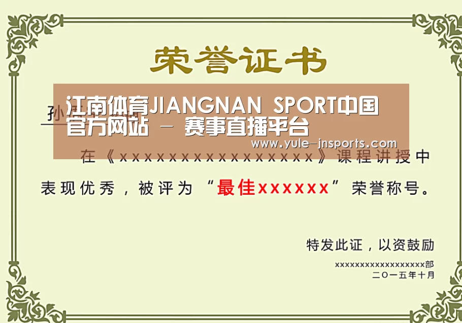 荣誉证书一(图1)