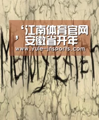 ‘江南体育官网’安徽省开年首场线下体育活动在巢湖畔“轻”开走(图3) 江南体育